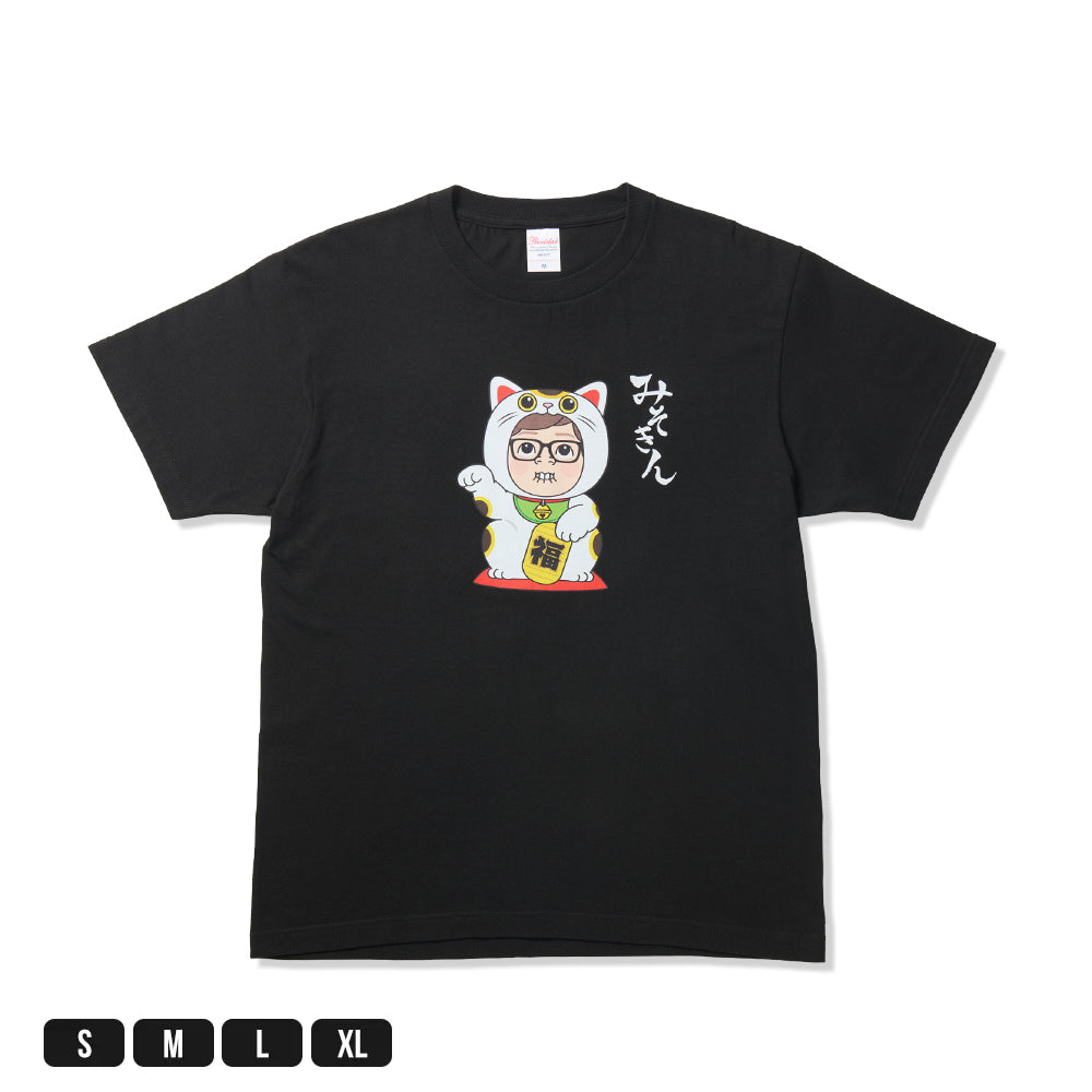 みそきんTシャツ