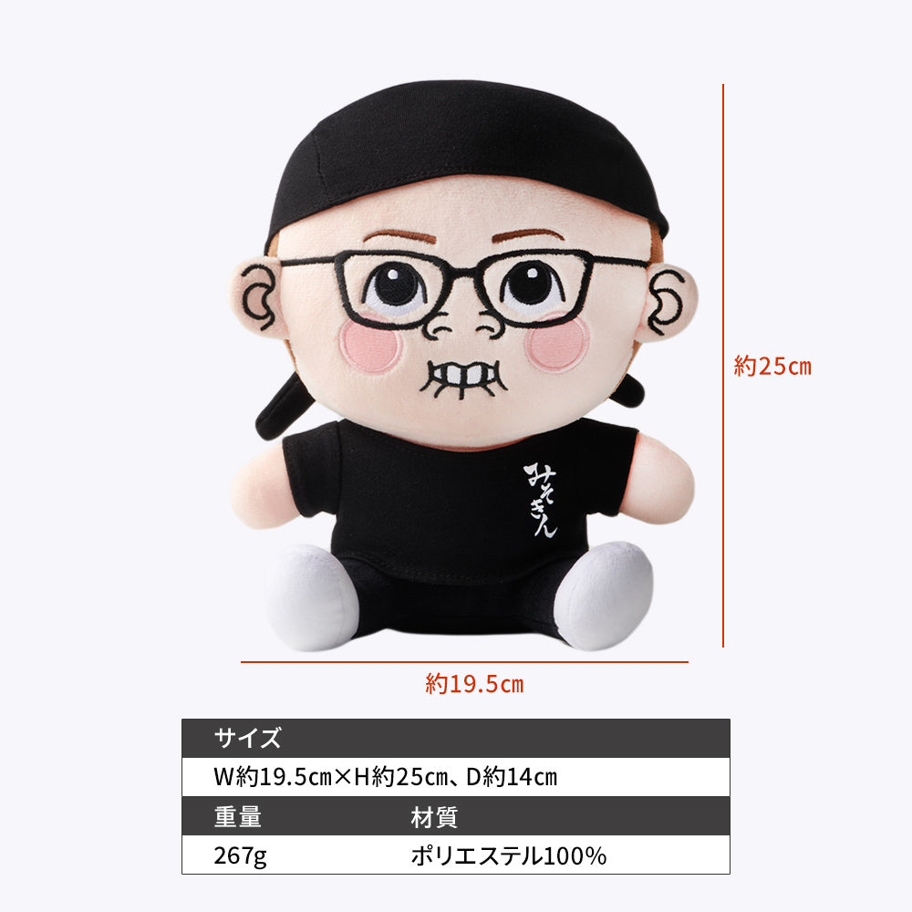 みそきん店主(ぬいぐるみ)