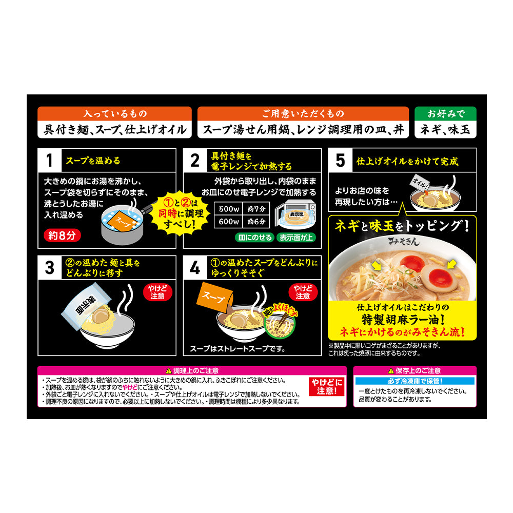 冷凍みそきん【他商品との同時購入不可商品】