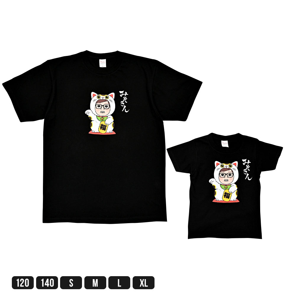 新品みそきんTシャツ キッズ 120cm ヒカキンみそきんTシャツ120サイズ - メルカリ