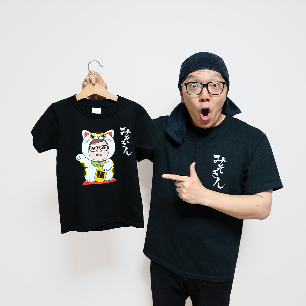 みそきんTシャツ【レア】キッズ　2024新作 2024新作 みそきんTシャツ - メルカリ