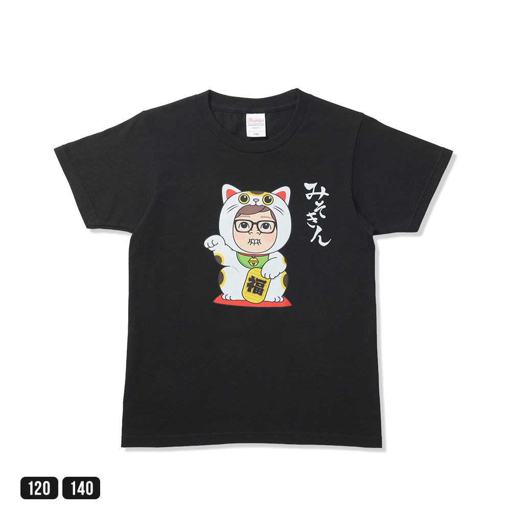 みそきんキッズTシャツ