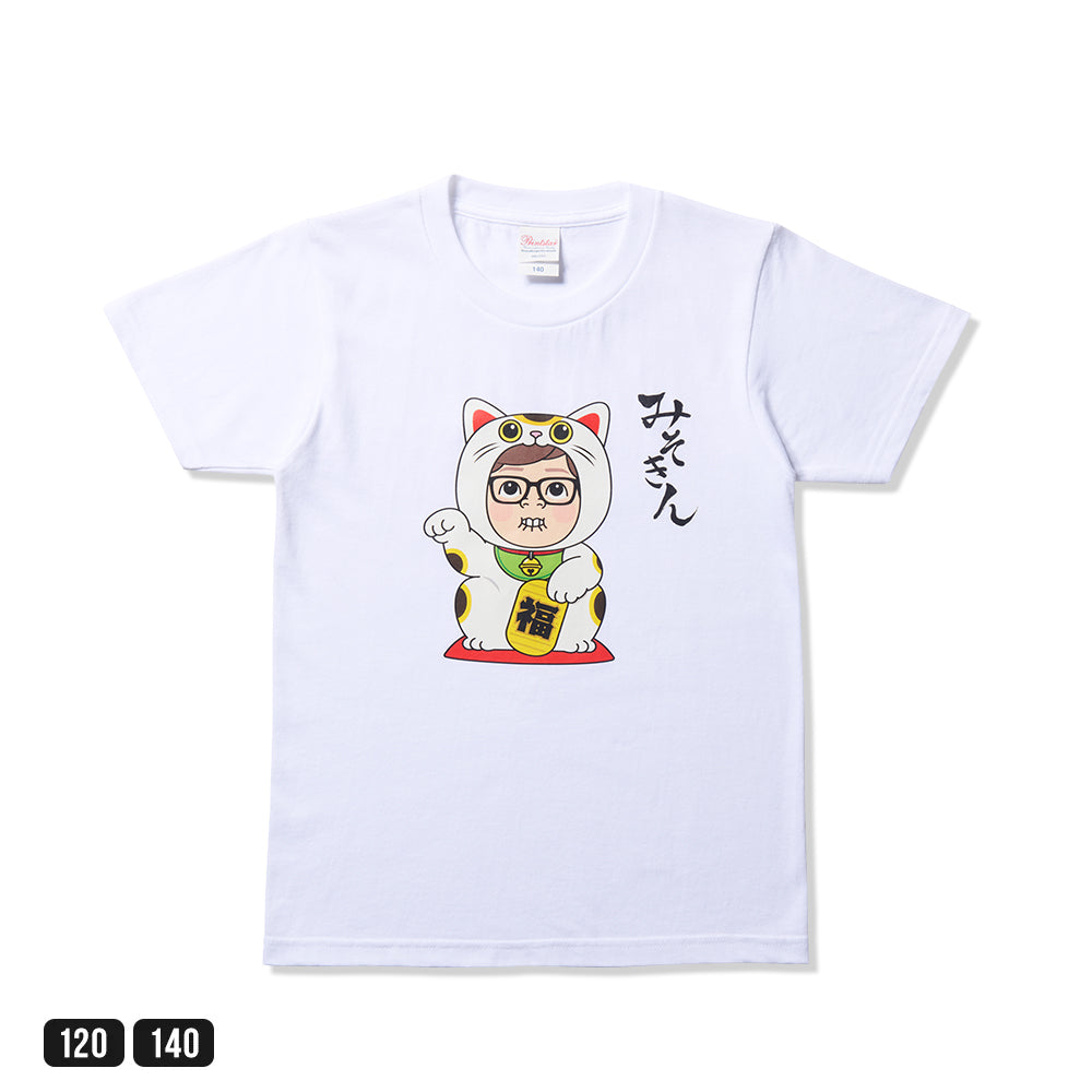 新品みそきんTシャツ キッズ 120cm みそきんキッズTシャツ