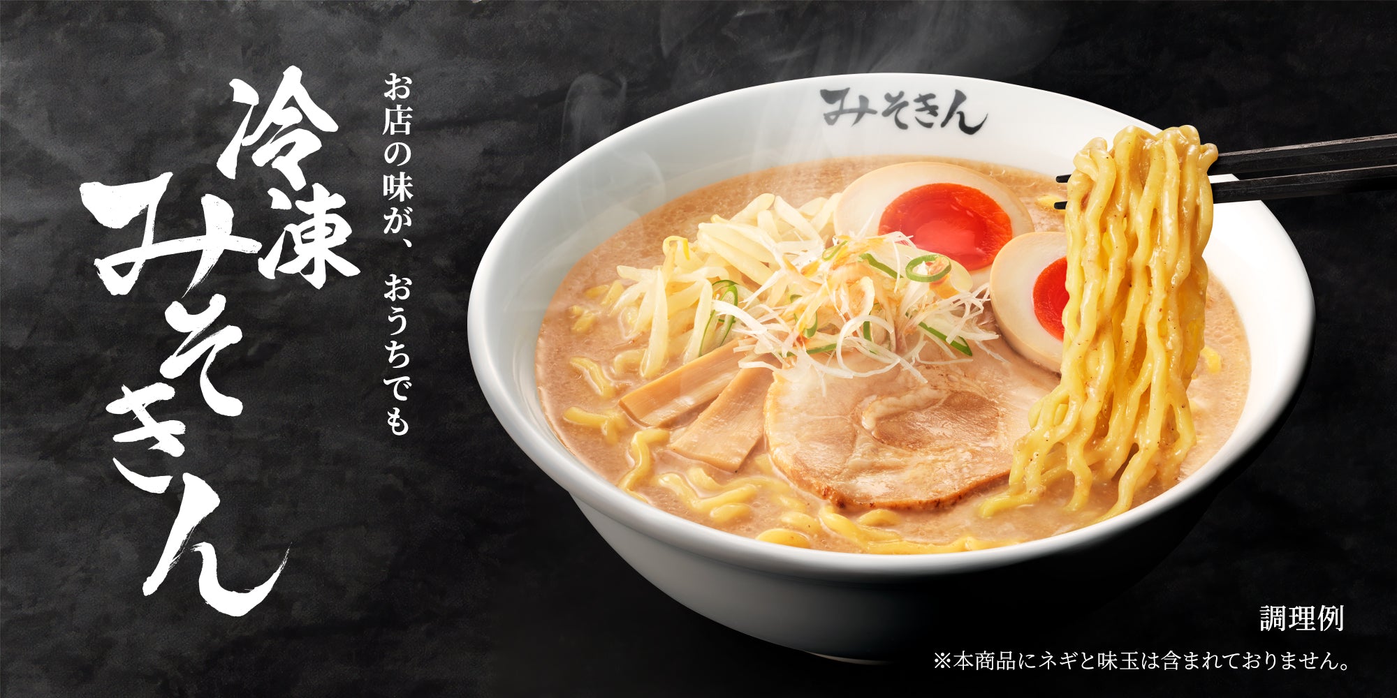 みそきん公式ストア